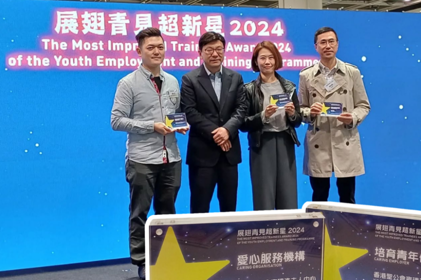 獲「愛心服務機構」及「培育青年僱主」獎項_Edited