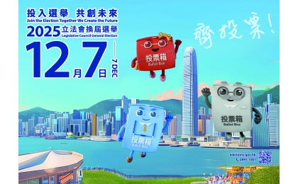 2025立法會換屆選舉_Poster_Horizontal_Instagram適用
