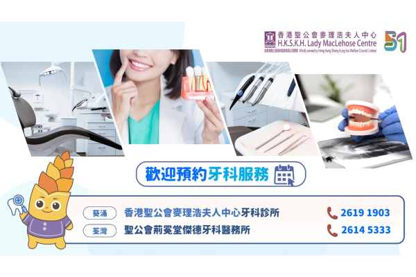 加強支援基層牙科服務需求