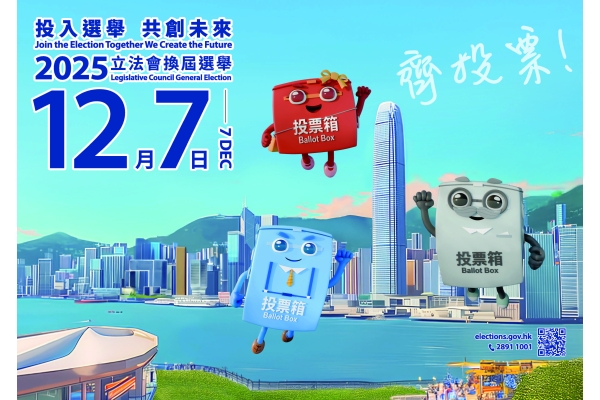 2025立法會換屆選舉_Poster_Horizontal_Instagram適用