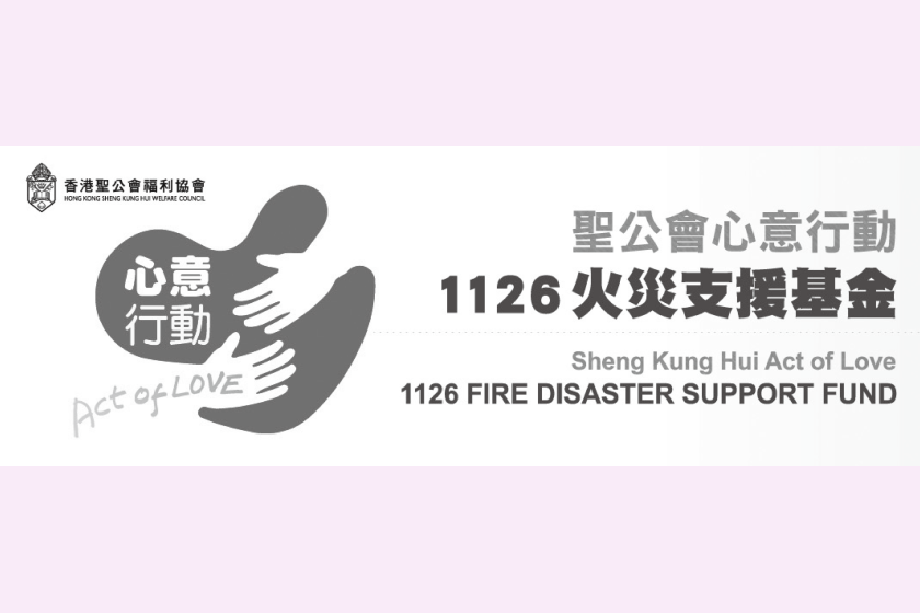 20251128_新聞中心_新聞中心_協會 banner