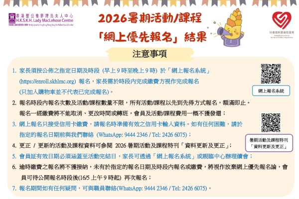 抽籤結果公佈_page-1
