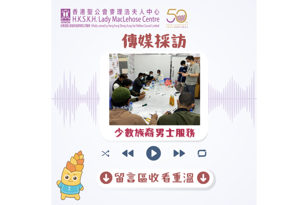 少數族裔男士服務_v2