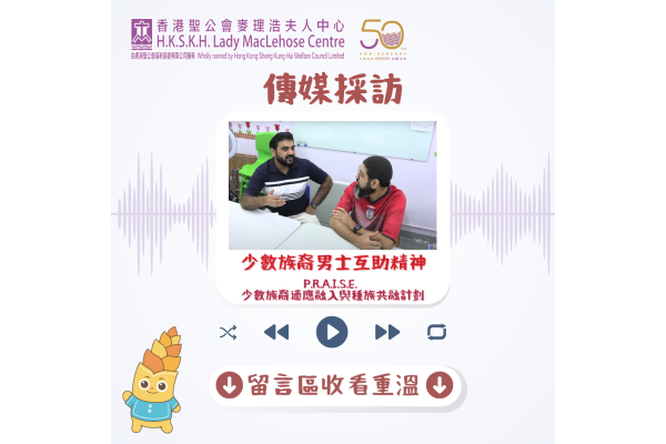 圖_PRAISE 少數族裔男士