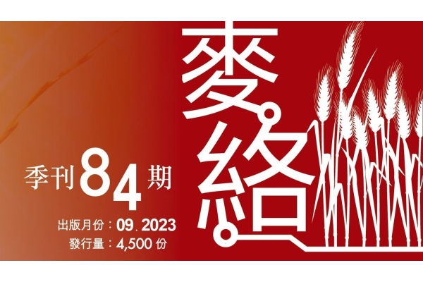 375450455_678149554345123_3676120130690753980_n