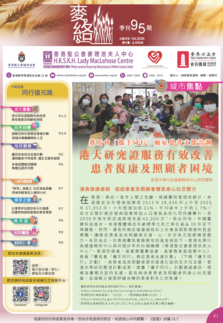 季刊_第95期_Final_Cover