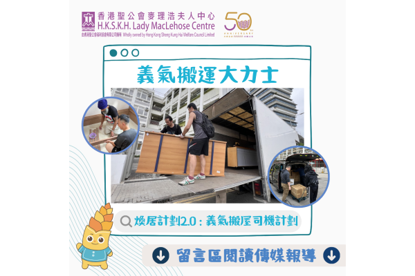 義氣搬運大力士_v1