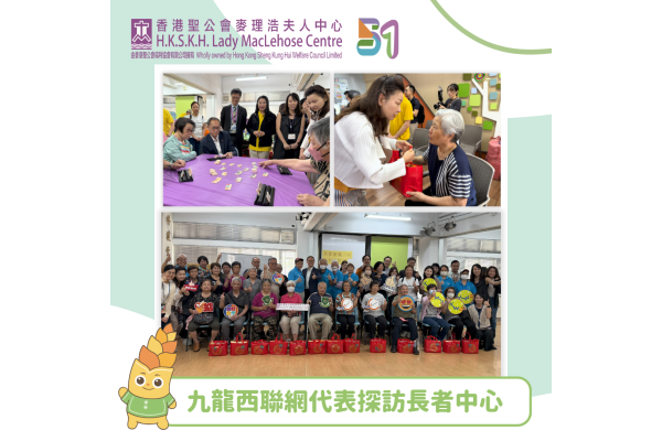 瑪嘉烈醫院50週年探訪活動