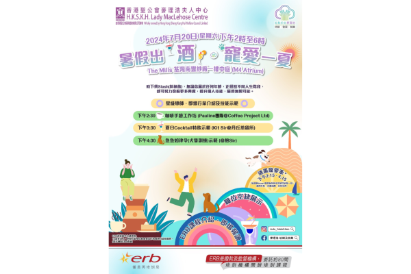 暑假出酒 寵愛一夏