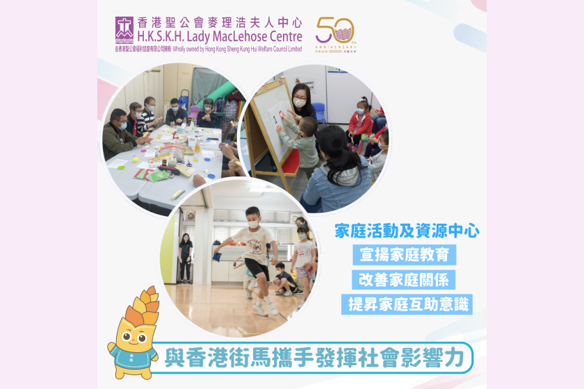 與香港街馬攜手發揮社會影響力_v2