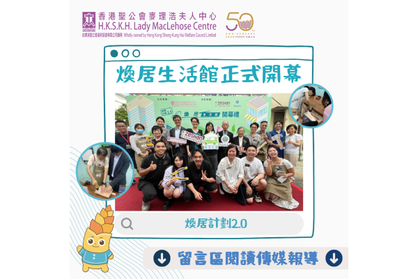 煥居生活館正式開幕_v2