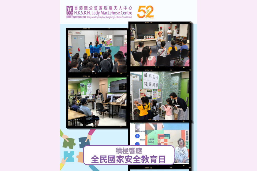 20260415 - 全民國家安全教育日
