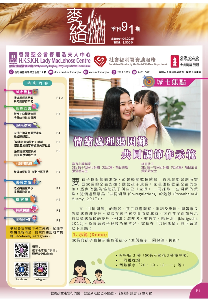 季刊91期_頁面_1