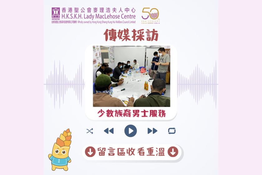 少數族裔男士服務_v2