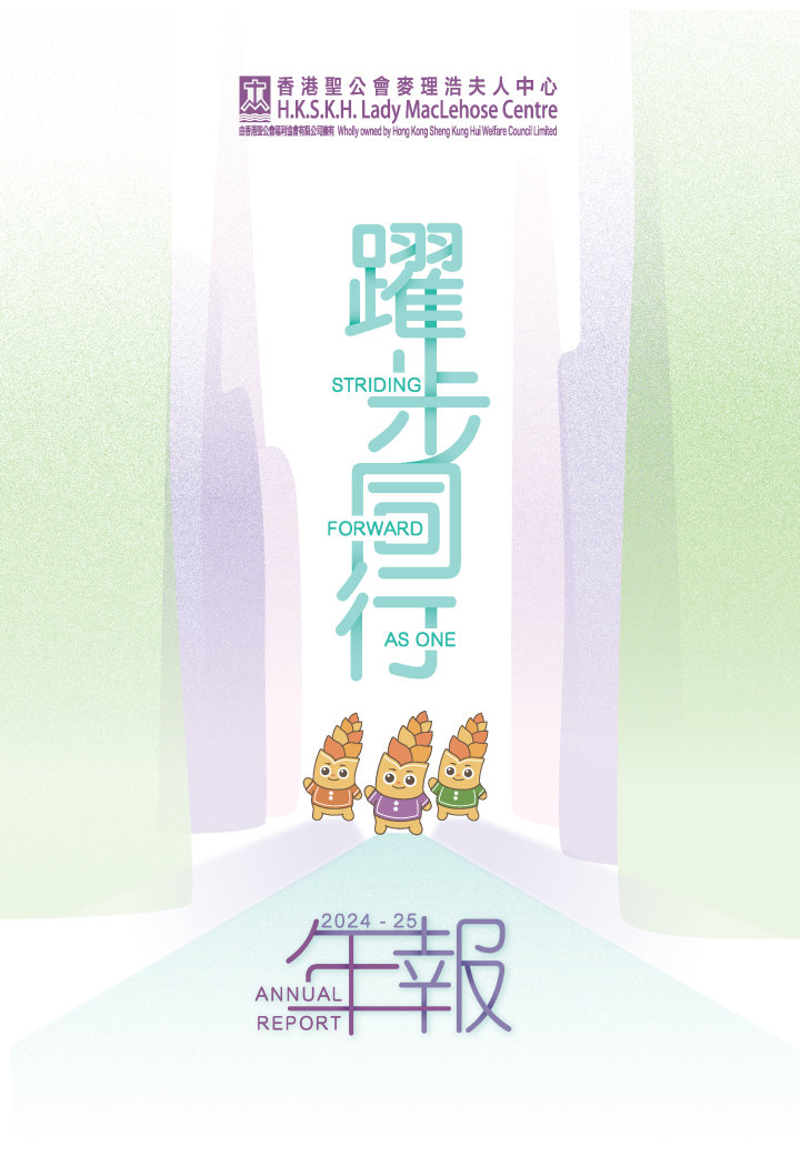 20251128_年報封面