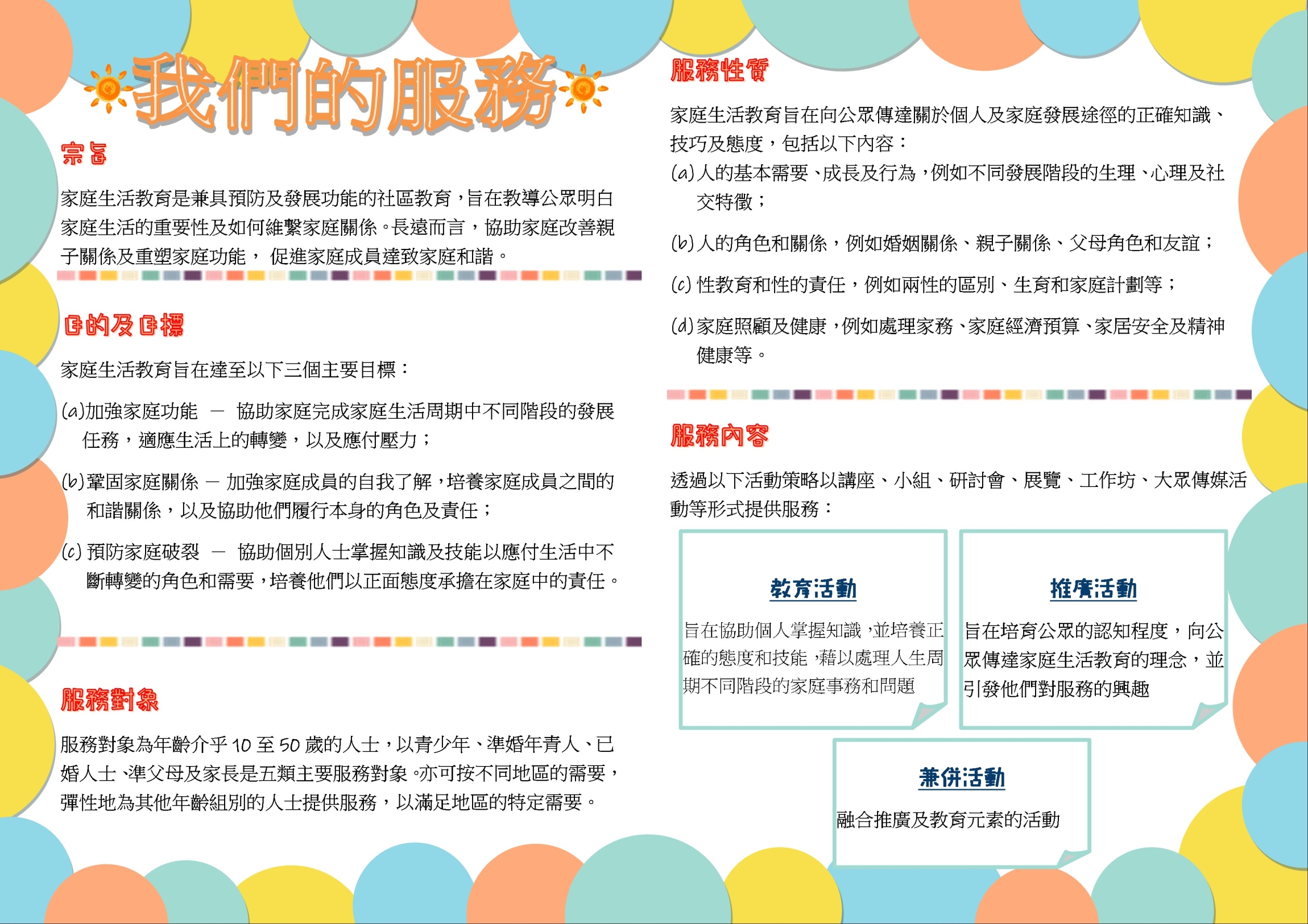 Self Photos / Files - 繁體-頁02