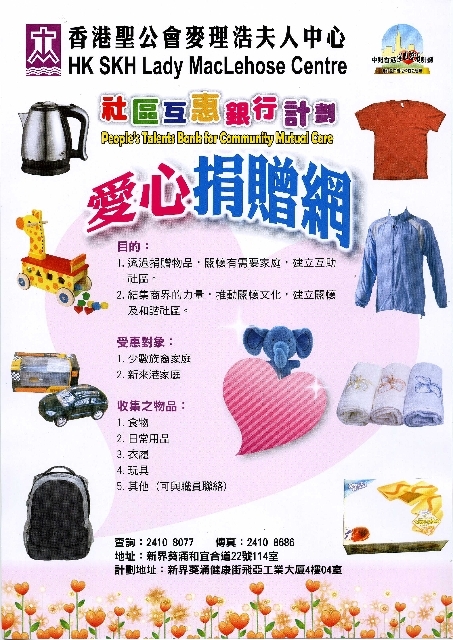 Self Photos / Files - 20120414-171435_donationposter_l
