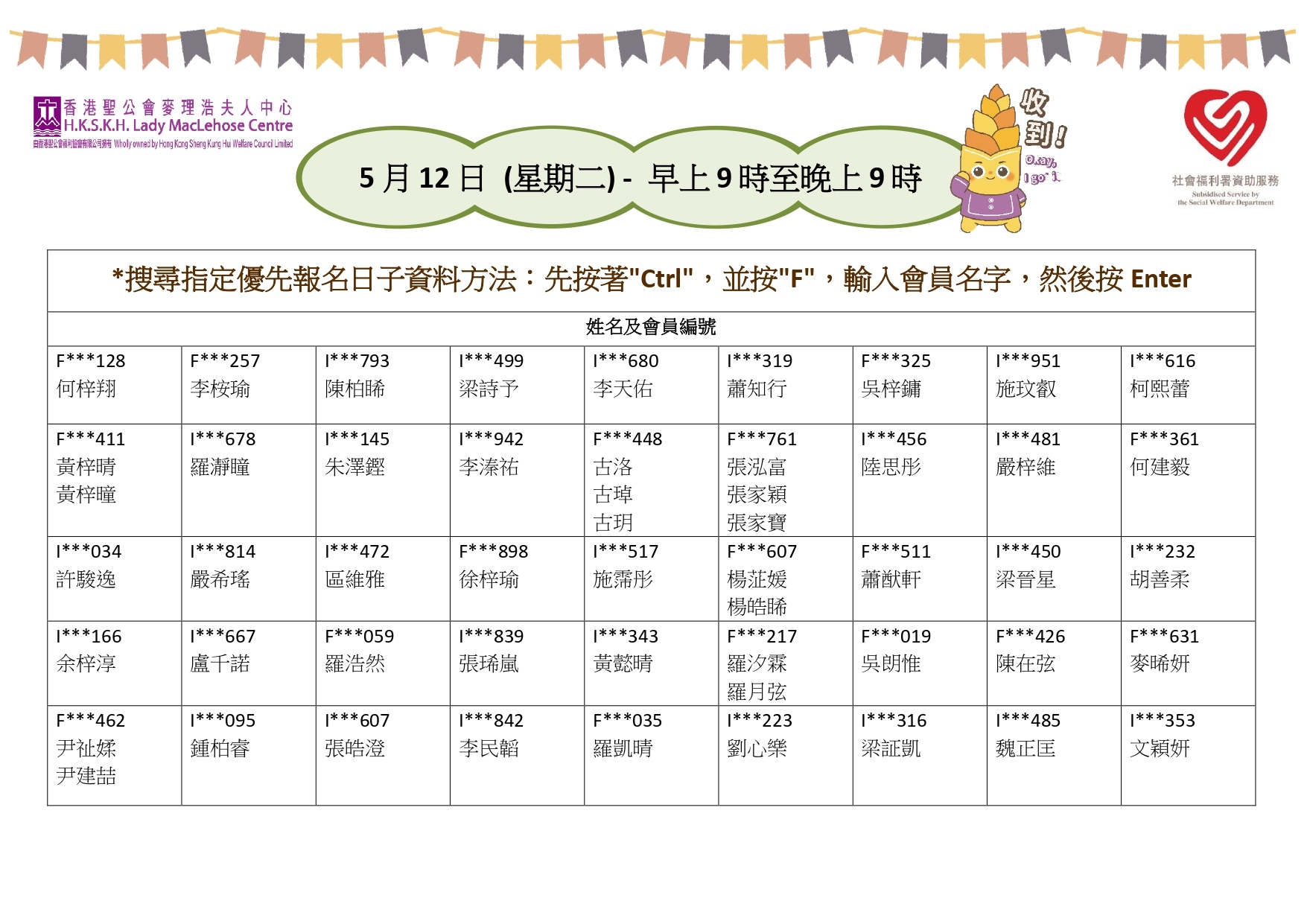 Self Photos / Files - 抽籤結果公佈_page-4