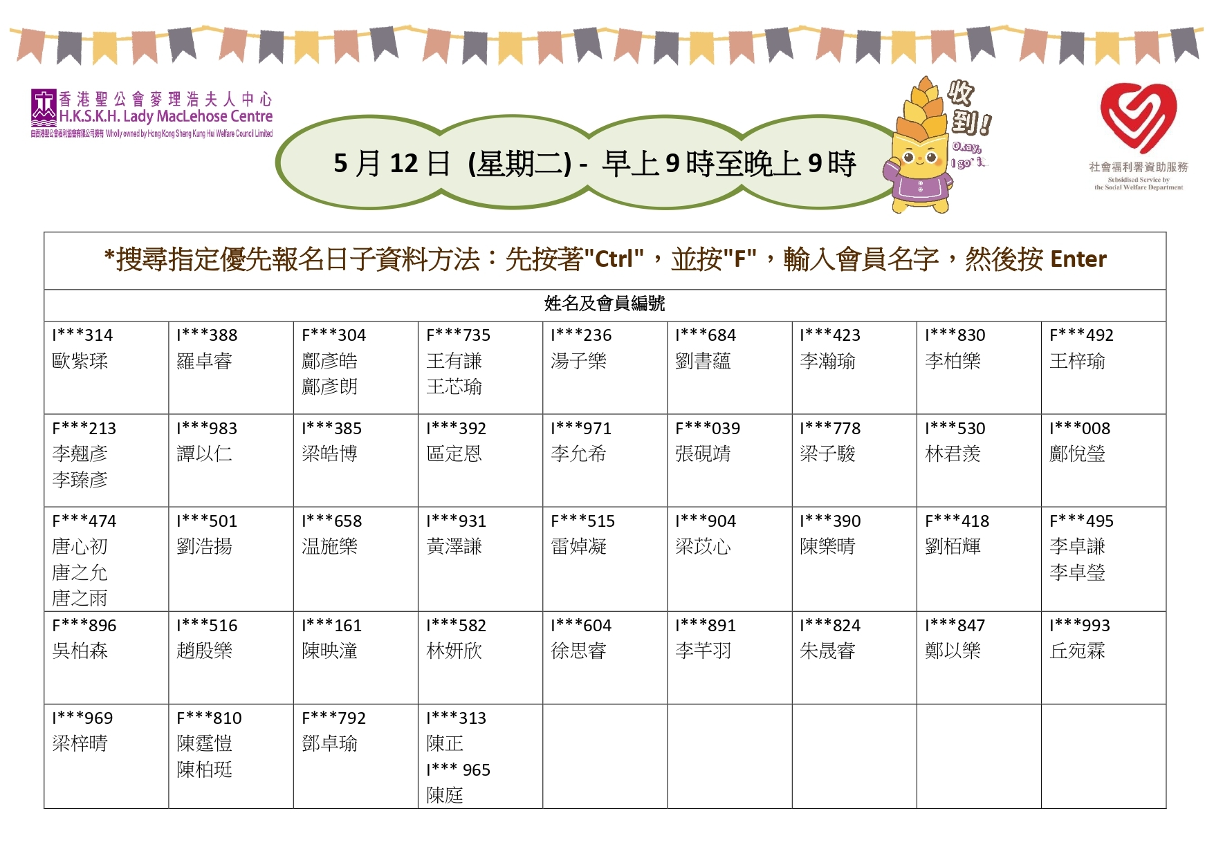 Self Photos / Files - 抽籤結果公佈_page-5